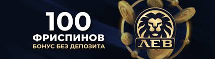 Мобильный опыт казино LEV: игры, функции и бонусы на ходу Мобильный опыт казино LEV: игры, функции и бонусы на ходу